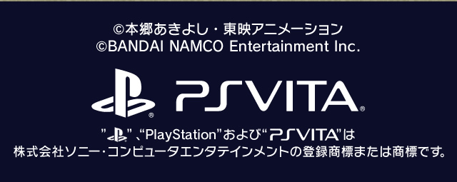 ©本郷あきよし・東映アニメーション　©BANDAI NAMCO Entertainment Inc.