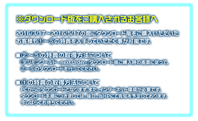 ※ダウンロード版をご購入されるお客様へ