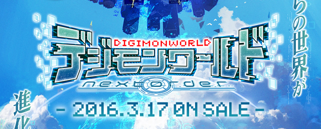 デジモンワールド Next 0rder バンダイナムコエンターテインメント公式サイト